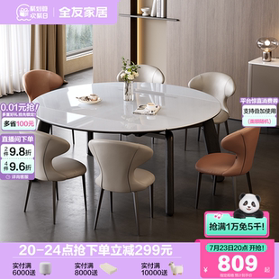 全友家居现代简约实木脚吃饭桌子客厅家用可伸缩变圆微晶石餐桌