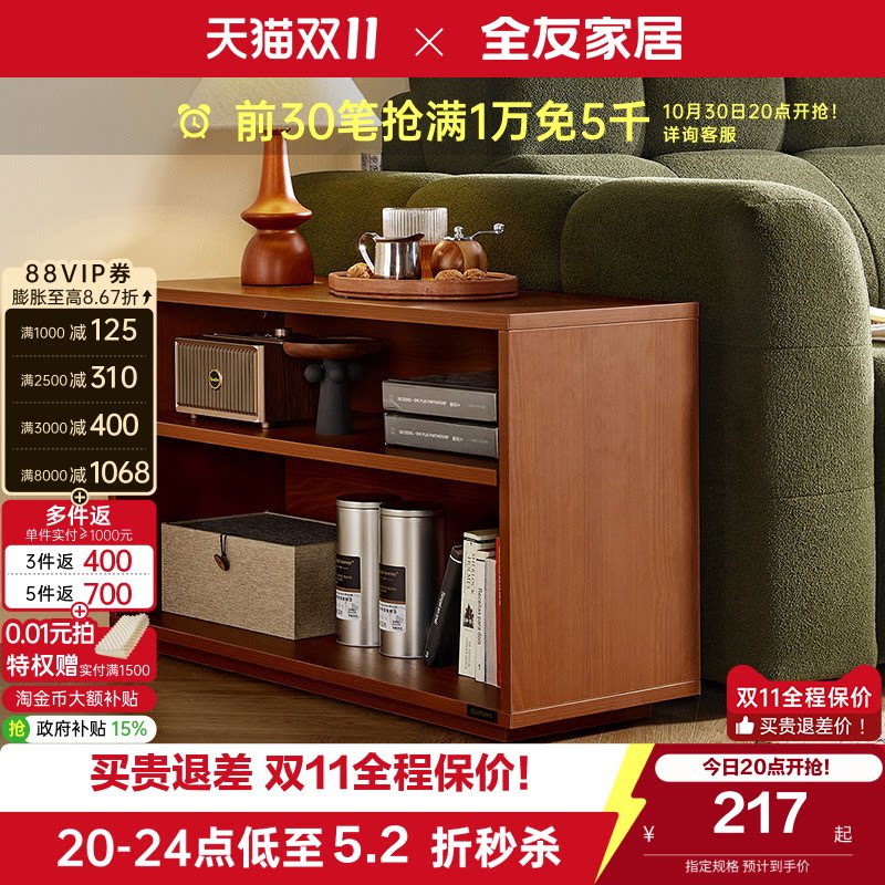 全友家居2026新款中古风复古沙发边柜客厅沙发旁边的柜子零食柜KD