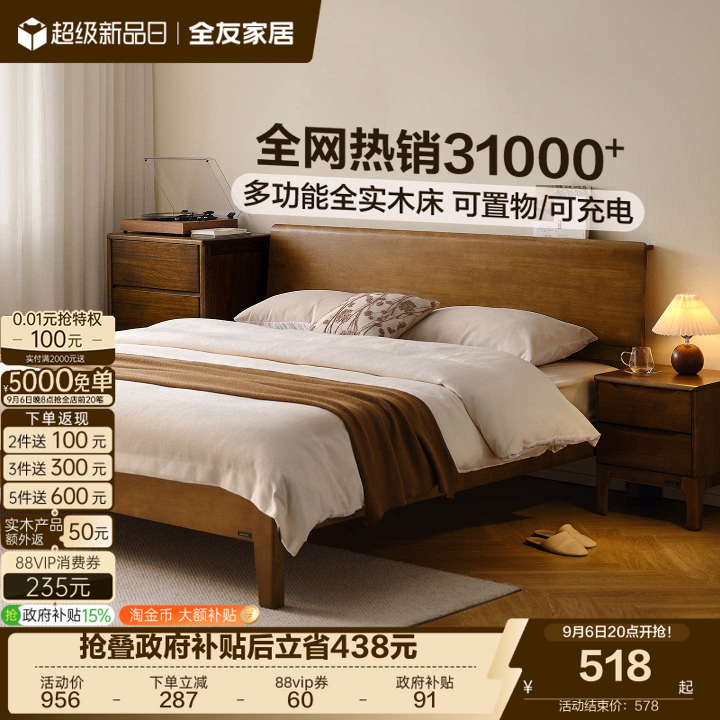 全友家居原木风胡桃色枕山实木床图片