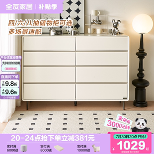 政府补贴全友家居现代简约斗柜卧室家用靠墙大容量抽屉储物收纳柜