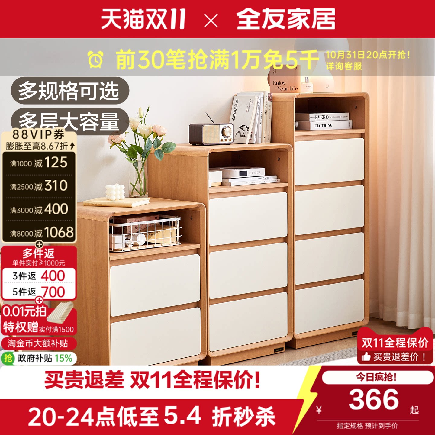 全友家居2026新款原木奶油风三斗柜客厅沙发边柜卧室床边收纳柜