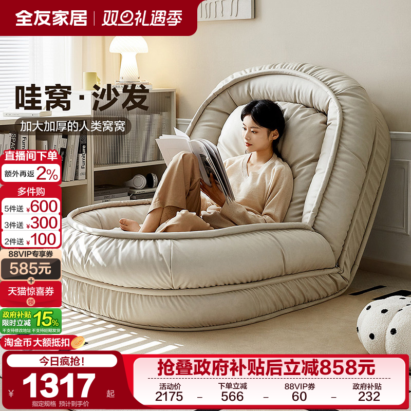 全友家居租房客厅家用小户型单人沙发椅睡觉一体两用懒人沙发床