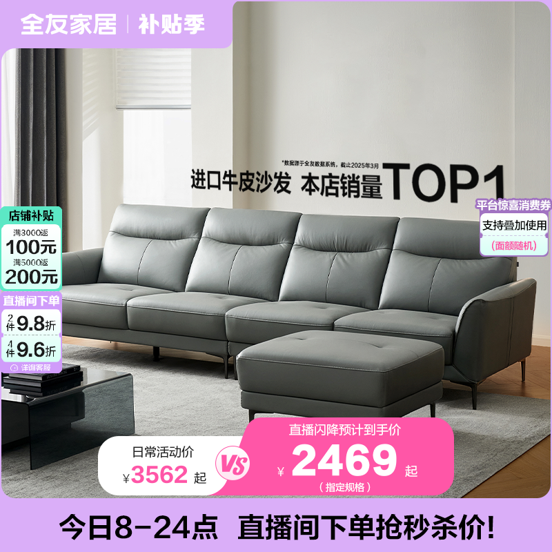 全友家居头层牛皮沙发现代简约
