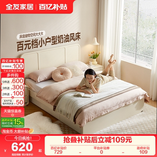 全友家居奶油风储物儿童床1米5卧室双人床家具简约1.2米单人床