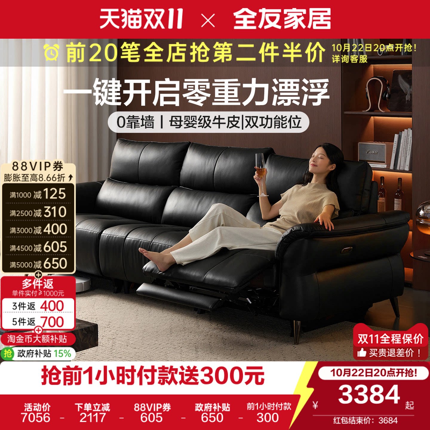全友家居复古风黑色直排真皮沙发客厅小户型零靠墙多功能电动沙发