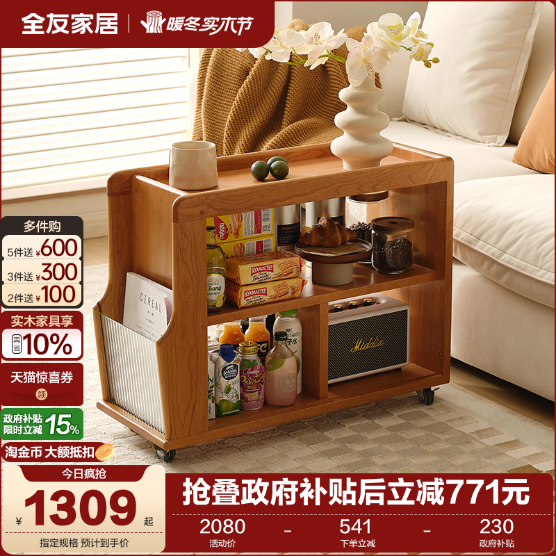 全友家居北欧风边柜边几