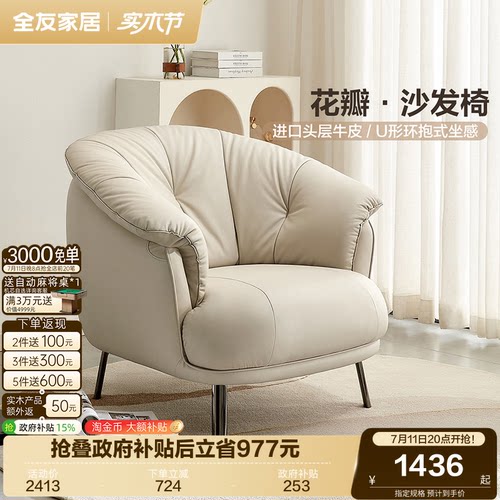 全友家居皮艺沙发现代简约