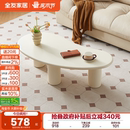 全友家居2025新款 奶油网红风客厅家用创意茶几小户型异形茶桌茶台