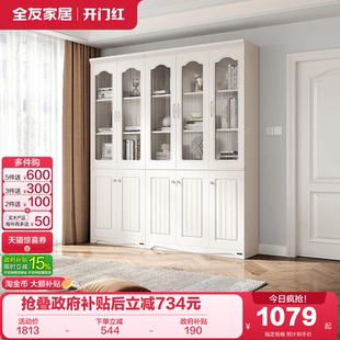 全友家居书柜储物柜一体简约现代书房书橱客厅置物柜带玻璃门家用