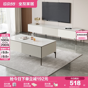全友家居长方形岩板茶几电视柜组合现代简约客厅家用收纳储物柜子