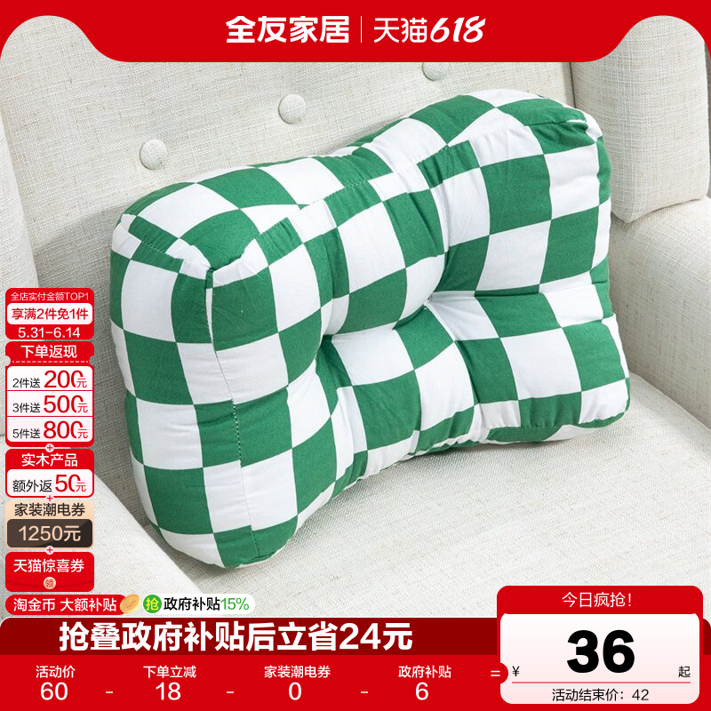 全友家居现代简约腰垫时尚靠包靠背客厅办公室卧室抱枕KS