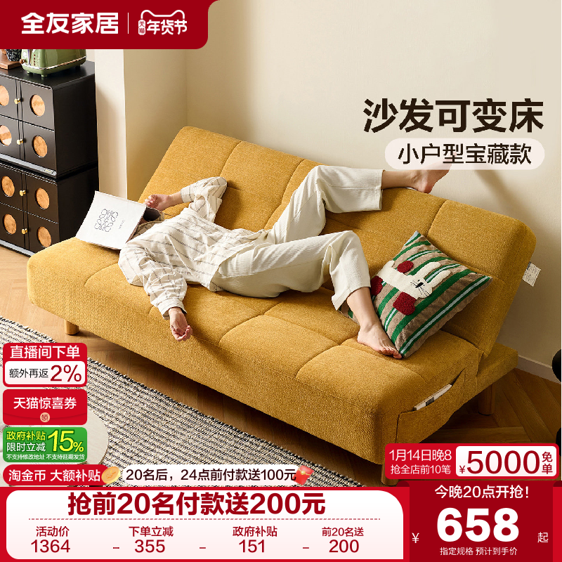 全友家居现代简约沙发床折叠两用2025新款小户型客厅卧室单人沙发
