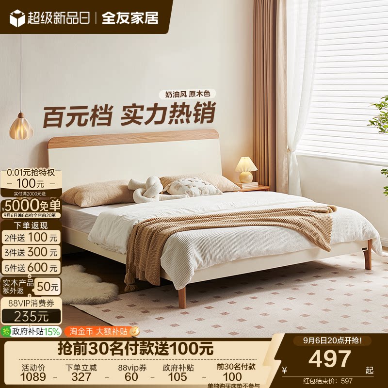 全友家居奶油芝士系列床图片