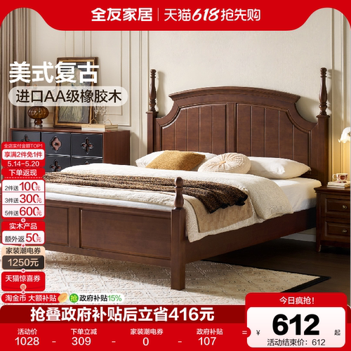 实木床1.8米双人床实木床