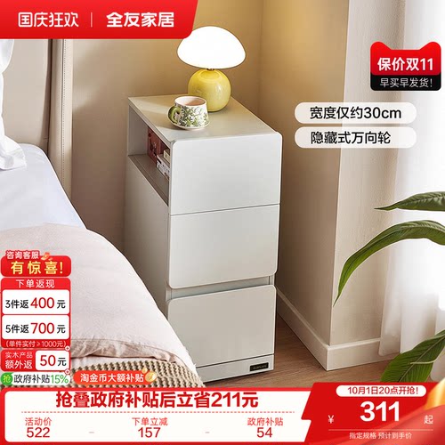 全友家居简约可移动床头柜
