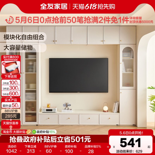 全友家居轻奢风模块化组合电视柜