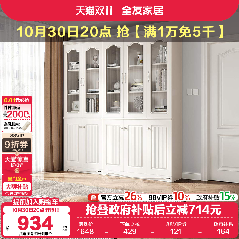 全友家居二三门玻璃书柜简约现代