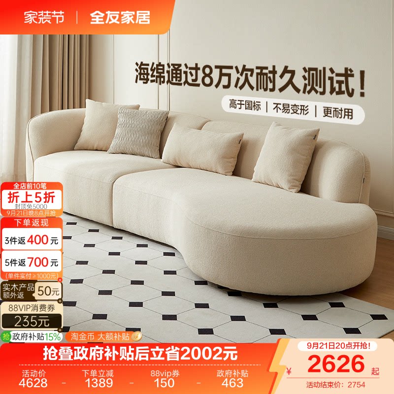 全友家居奶油风可拆洗布艺沙发图片