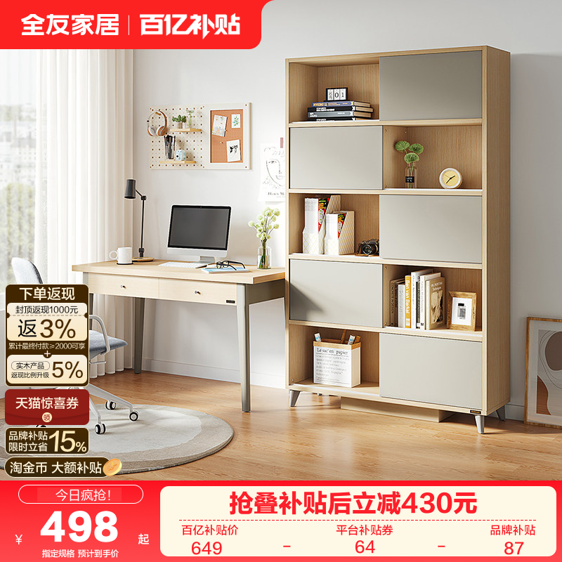 全友家居北欧长方形转角书桌架一体客厅书房实木脚办公电脑桌子