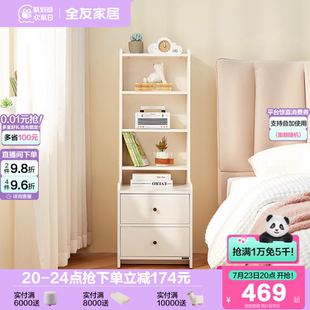 全友家居奶油风加高储物床头柜卧室家用小户型置物架一体抽屉柜子