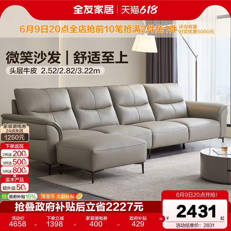 【品牌秒杀】全友家居现代简约真皮沙发客厅家用直排家具带脚凳