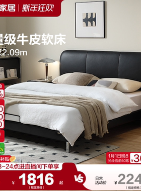 全友家居现代简约头层牛皮黑色双人大床1米8小户型卧室1米5真皮床