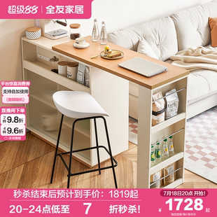全友家居北欧风吧台柜可旋转伸缩储物柜现代简约客厅工作台吧台桌