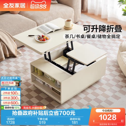 全友家居现代简约茶几