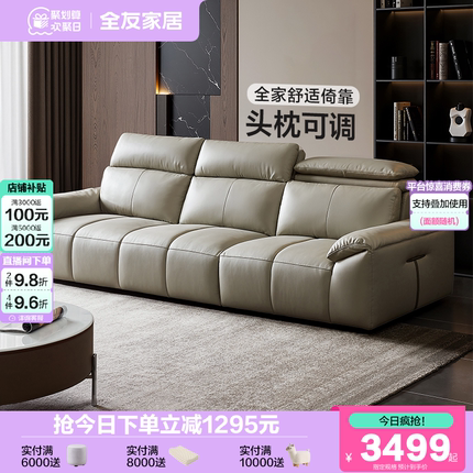 全友家居现代简约真皮沙发客厅2025新款小户型钢琴键大象耳朵沙发