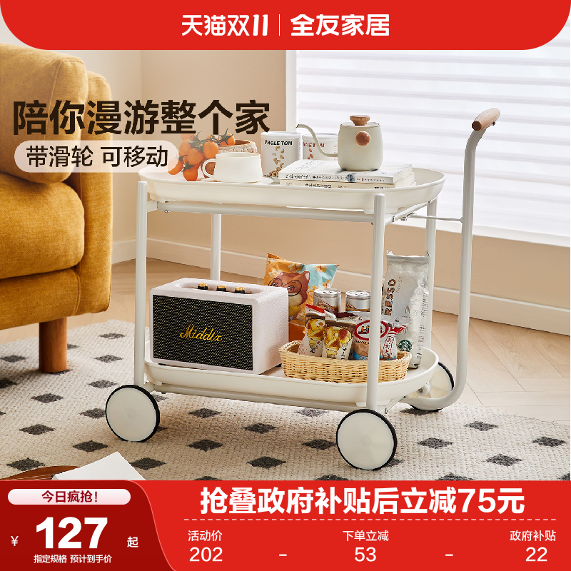 全友家居奶油风可移动边几推车