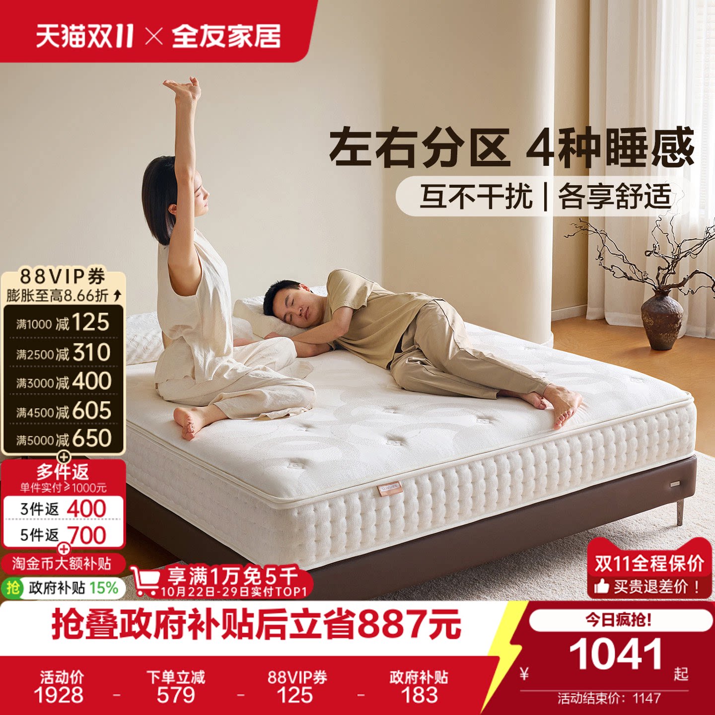 全友家居护脊黄麻折叠床垫硬垫子卧室家用榻榻米3D纤维记忆棉床垫