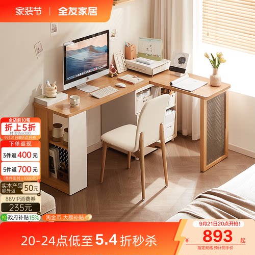 全友家居中纤板现代简约