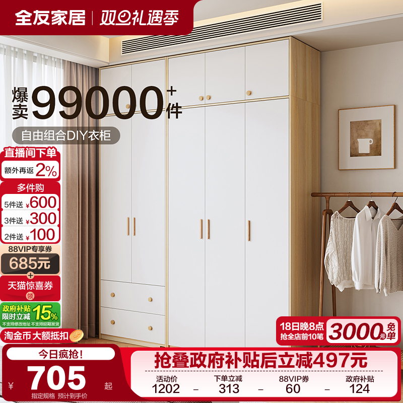 ��������ȫ�ѼҾ��ִ���Լ�¹�������ҼҾ��³���ŷ���ɴ���� 756.3Ԫ(������)