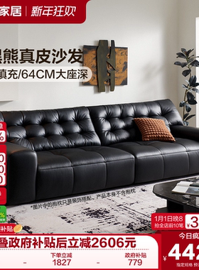全友家居大黑熊牛皮沙发客厅2025新款意式轻奢直排黑色真皮沙发