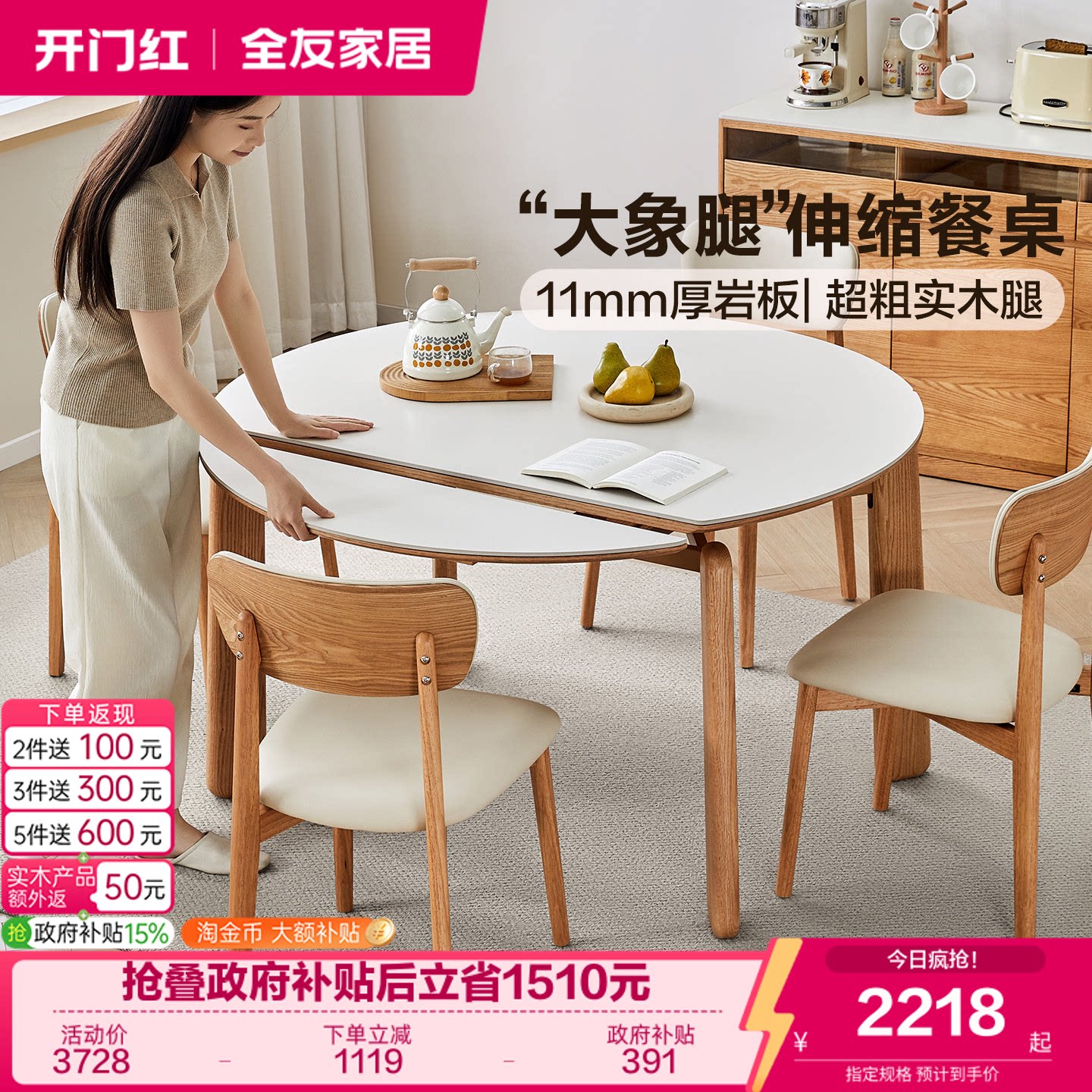 全友家居原木风伸缩岩板餐桌可变圆桌2026新款家用实木腿饭桌椅子