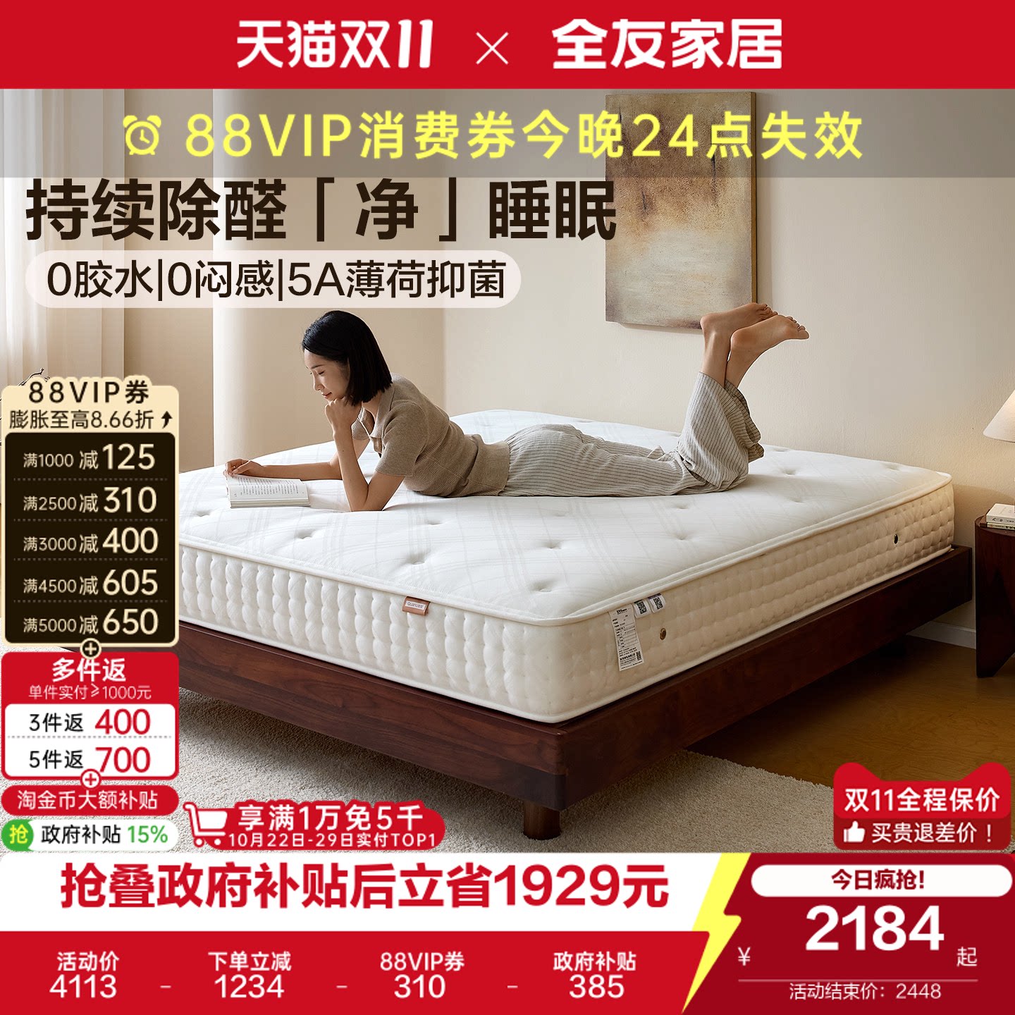 全友家居0胶水3d纤维床垫硬垫子卧室家用独袋弹簧床垫软硬适中