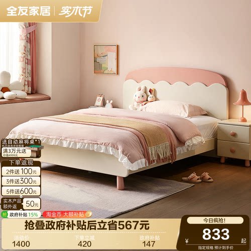全友家居现代简约儿童床