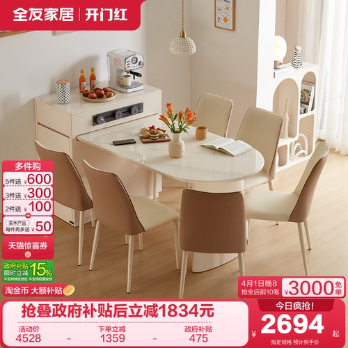 全友家居岛台餐桌现代简约