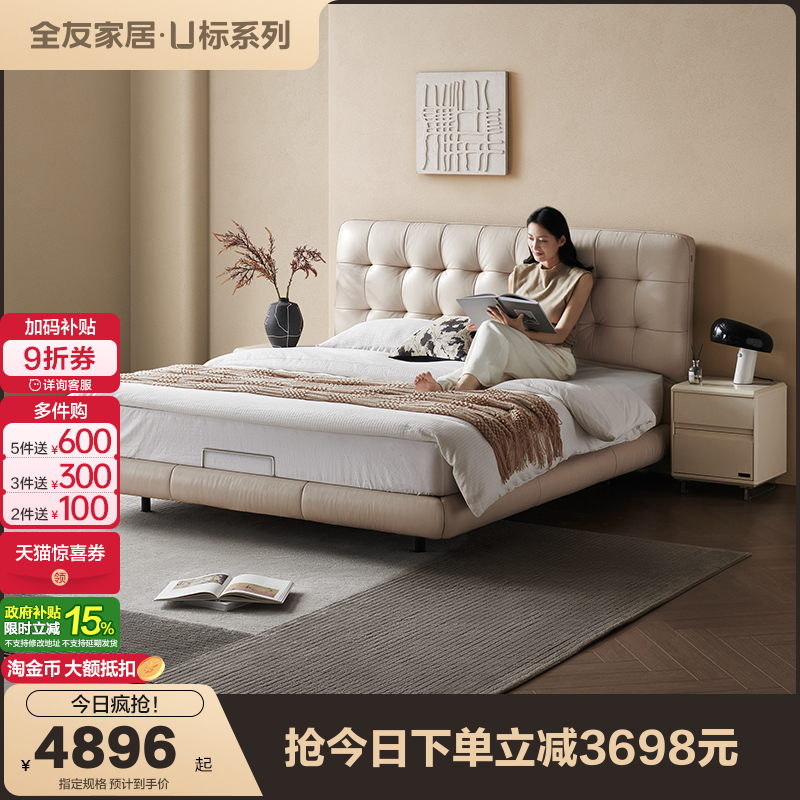 全友家居现代简约皮艺软床