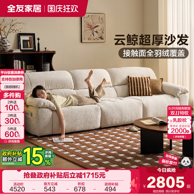 全友家居现代简约布艺沙发