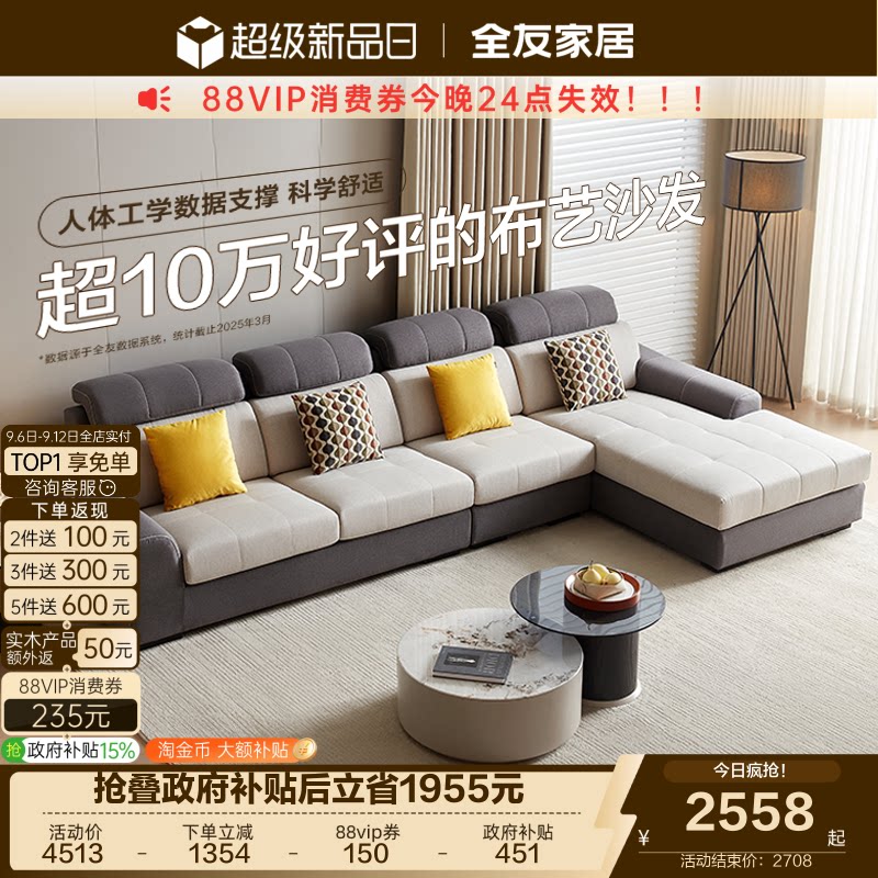 全友家居现代简约L型布艺沙发图片