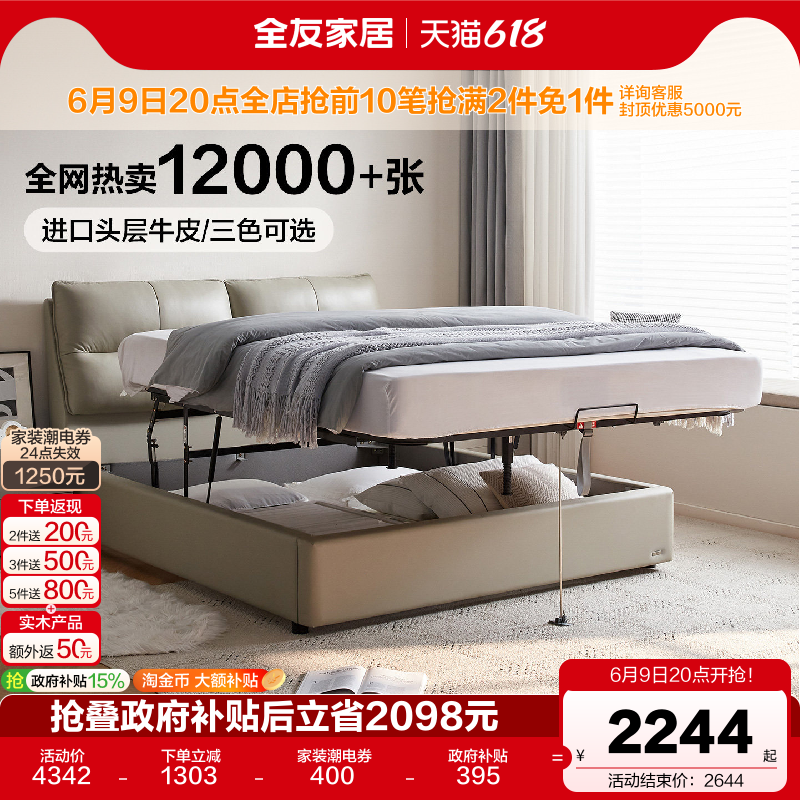 全友家居现代简约真皮床1米8双人床主卧室高箱储物床弹簧床垫组合