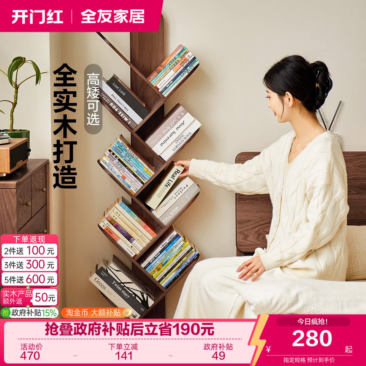 全友家居原木风橡胶木实木书架图片