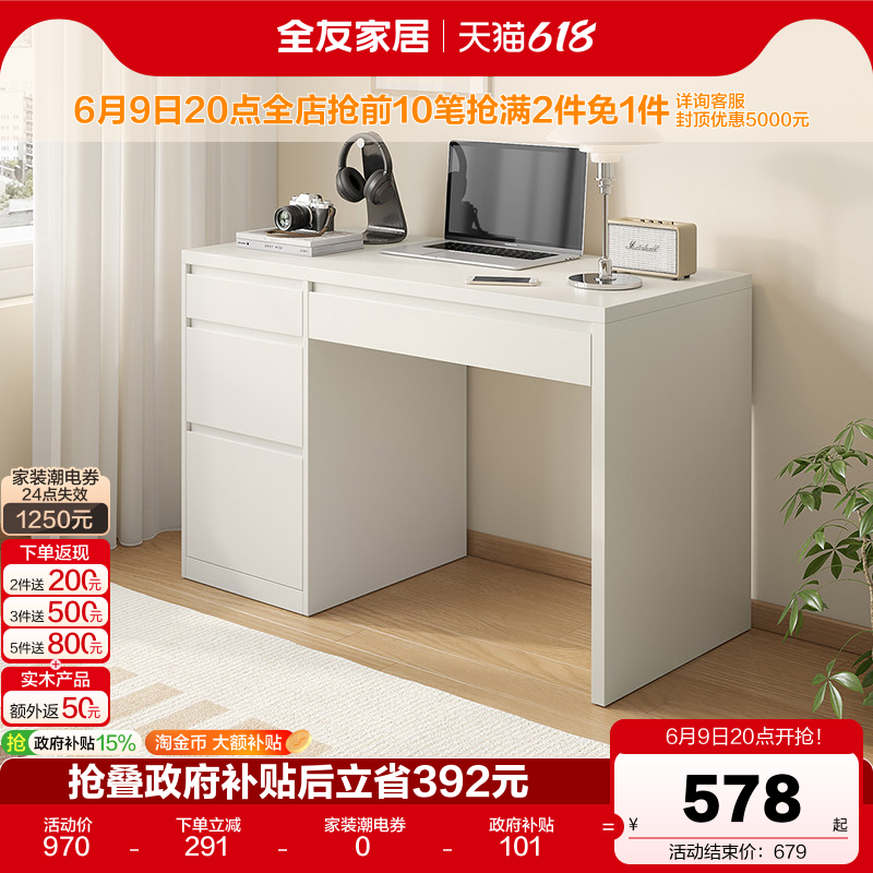 全友家居现代简约长方形书桌书房学习办公电脑桌子卧室家用梳妆台