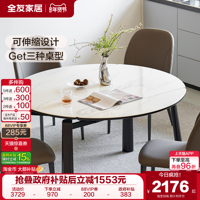 全友家居现代简约小户型客厅功能餐桌折叠可变圆新款家用玻璃饭桌,住宅家具,玻璃餐桌,淘宝优惠券,粉丝福利购,淘宝优惠卷