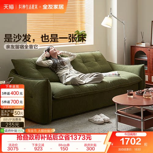 全友家居舒适软包复古风沙发
