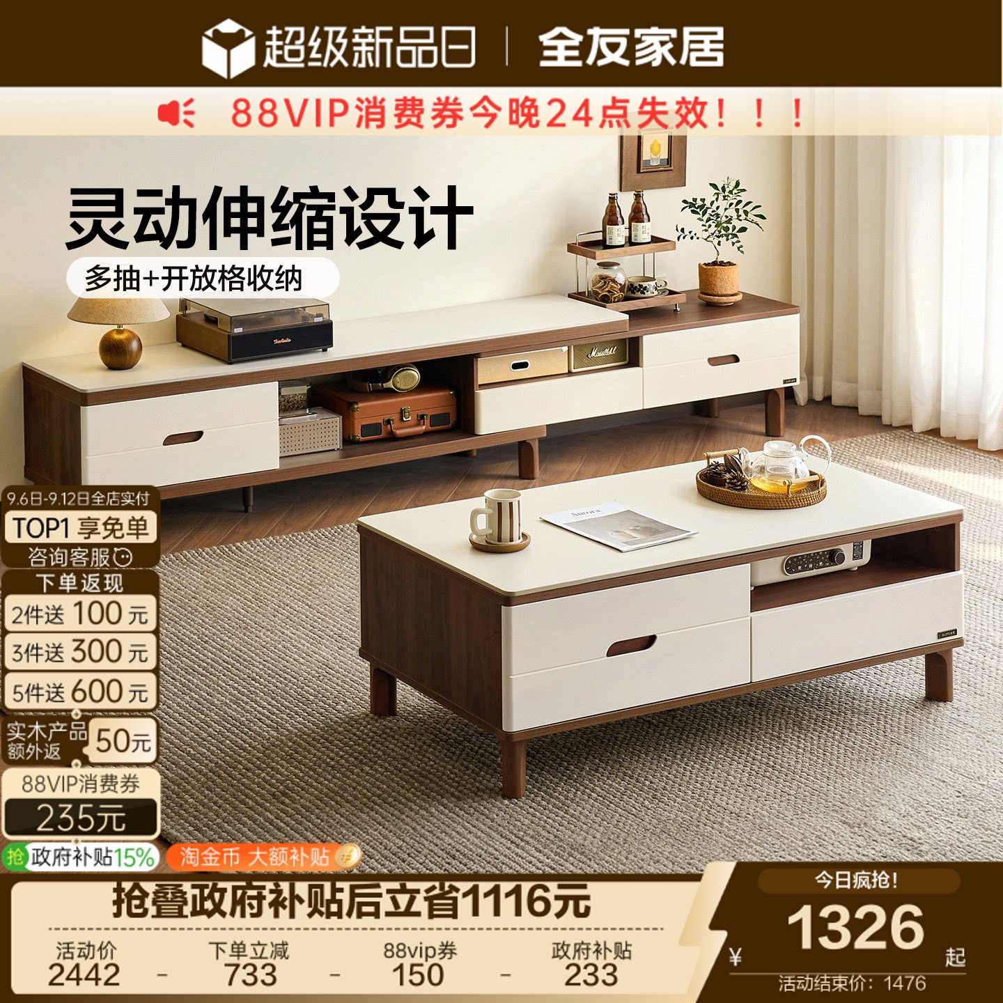 全友家居现代简约玻璃茶几小户型图片