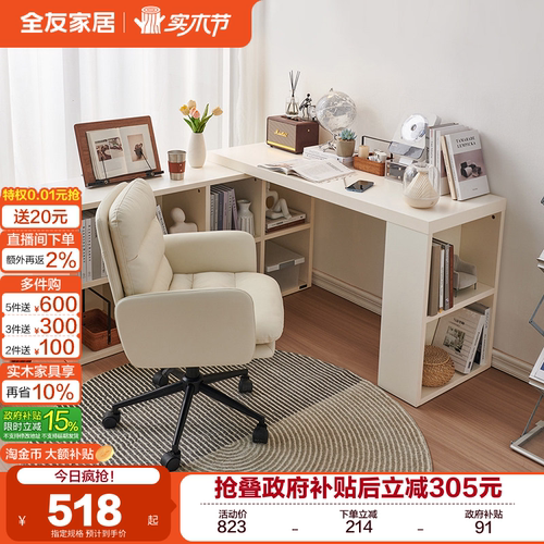 全友家居现代简约书柜