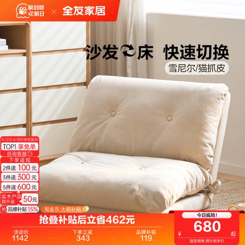 全友家居布艺懒人沙发