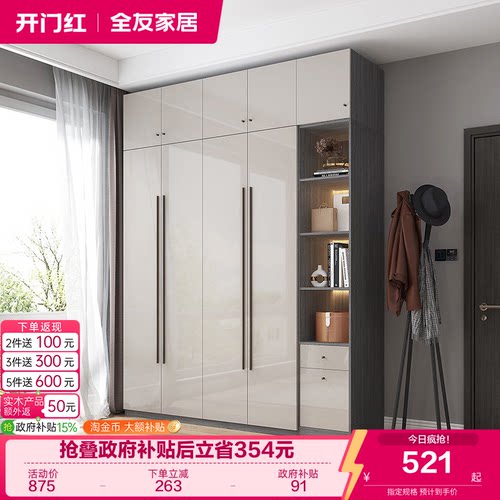 小户型衣柜立即全友家居